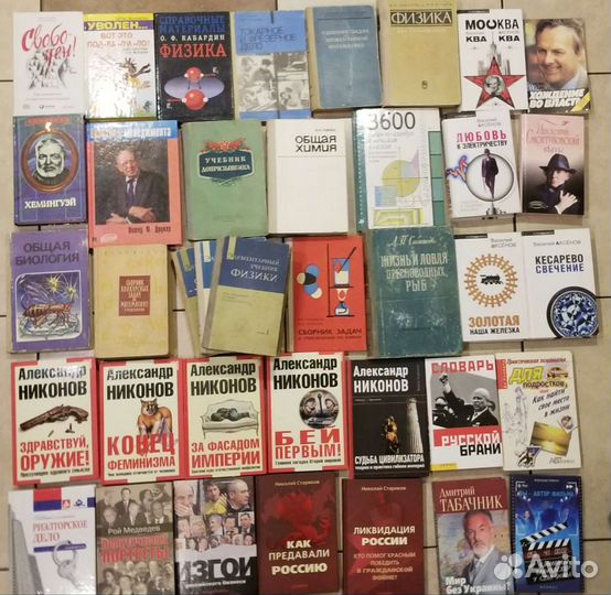 Учебники и другие книги