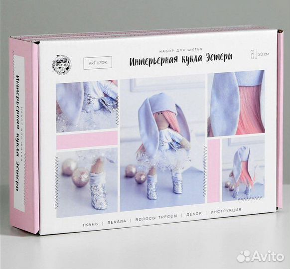 Интерьерная кукла (набор для шитья)