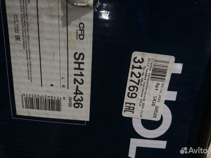 Стойка правая ваз 2110 holla