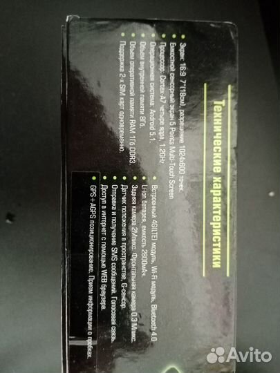 GPS навигатор глобус gl-700