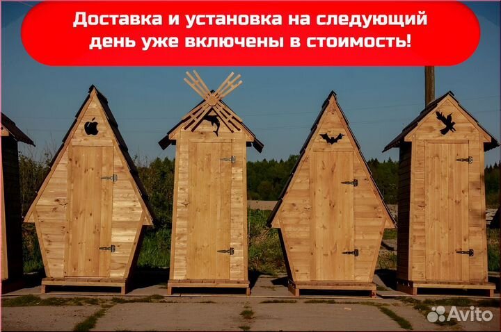 Дачный туалет деревянный PRO877