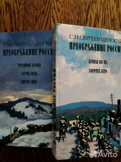 Русский ист. роман