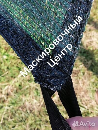 Затеняющая маскировочная сеть