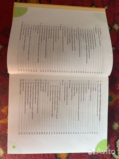 Здоровье ребенка Комаровский Е.О