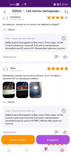 Лампы диодные hb 4