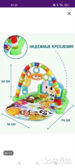 Развивающий детский коврик