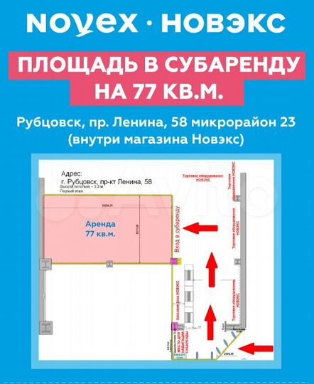Торговая площадь, 77 м²