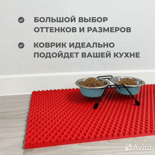 EVA коврик под миску или лоток 60*40 ромб красный