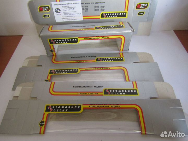 Коробки для масштабных моделей 1;43