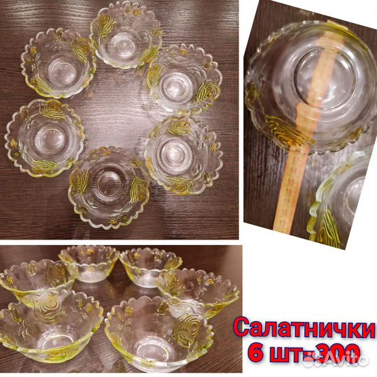 Посуда, блюда, салатники +солонки тарелки, супница