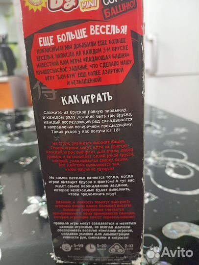 Падающая башня