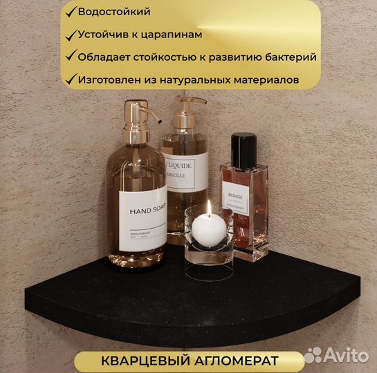 Угловая полка для ванной / Black Crystal