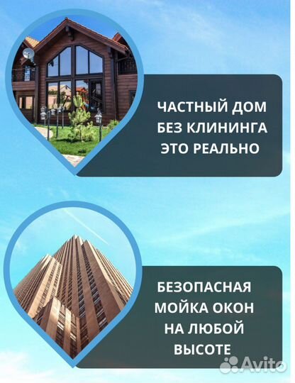 Робот мойщик окон