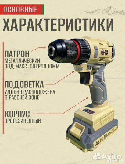 Аккумуляторная дрель шуруповерт Feng Bao