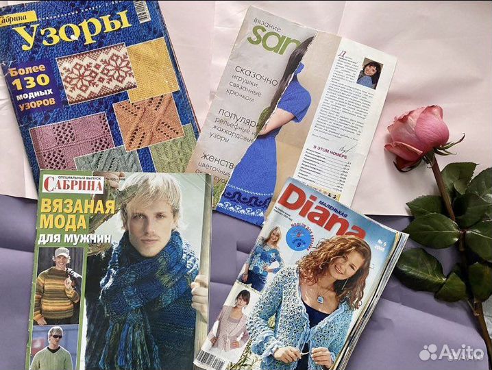 Журналы по вязанию Сабрина