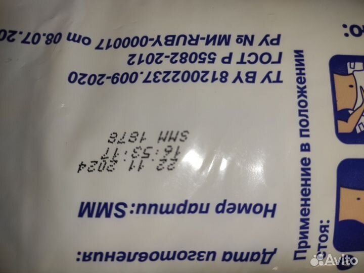 Памперсы для взрослых размер l 30шт