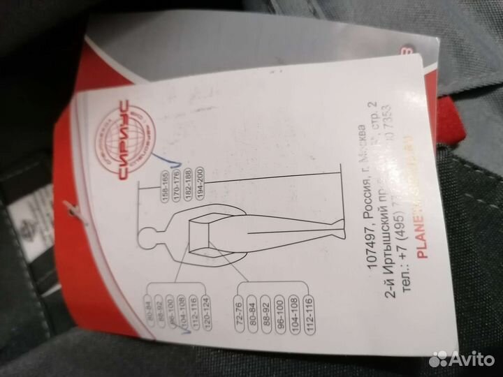 Костюм мужской рабочий