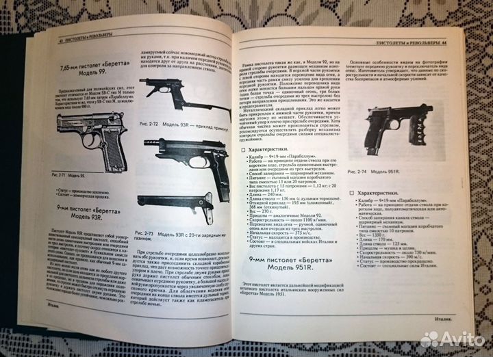 Оружие пехоты