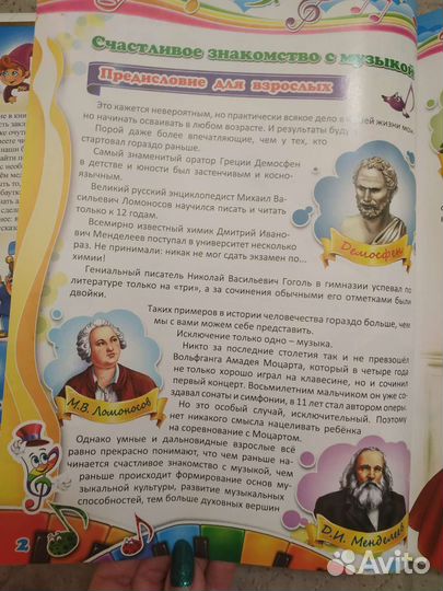 Музыкальная азбука