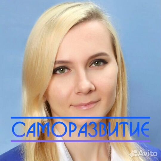 Логопед / Дефектолог (Детям, Взрослым) Белорецк