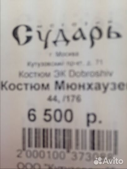 Костюм мужской новый