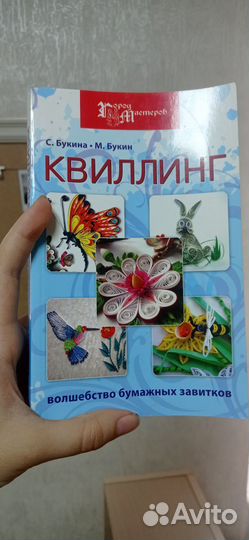 Набор для квиллинга