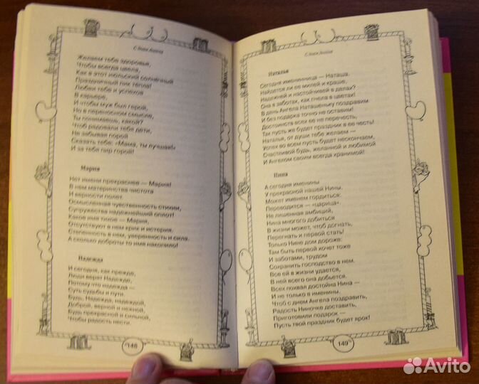 365 самых лучших поздравлений