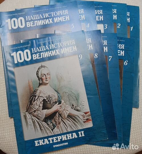 Журналы великих имен