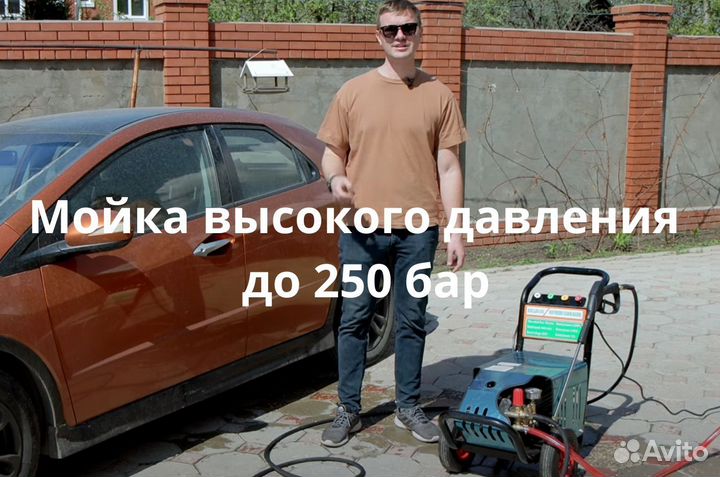 Мойка высокого давления Босс до 200 бар