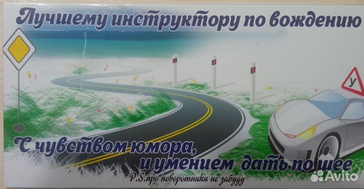 Автоинструктор по вождению МКПП