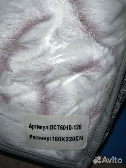 Плед покрывало 160*220