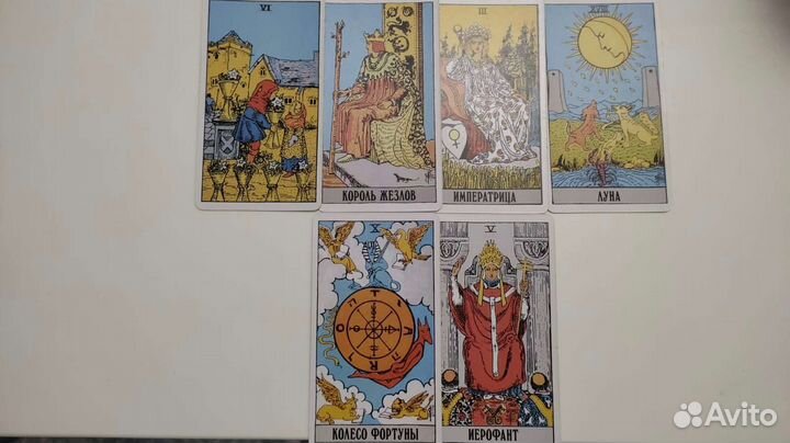 Гадание на таро, обучение