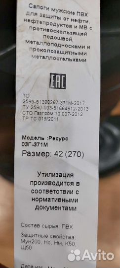 Резиновые сапоги новые