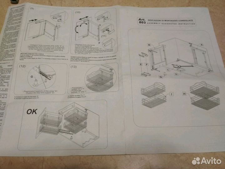 Механизм поворотный с корзинами