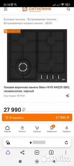 Газовая варочная панель Beko hiyg 64225 SBO,Турция