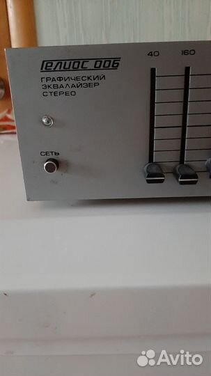 Эквалайзер