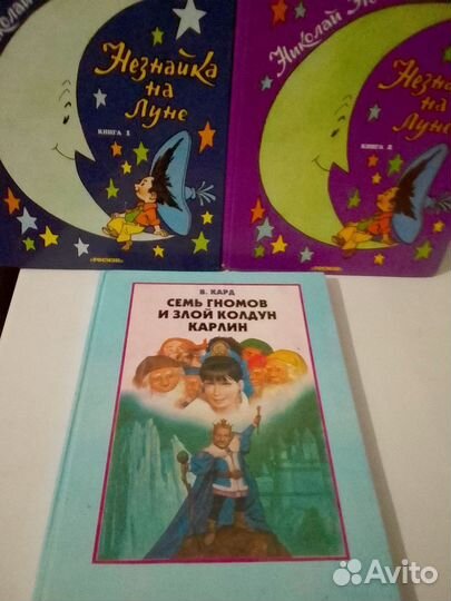 Н.Носов.Незнайка на Луне. В.Кард 