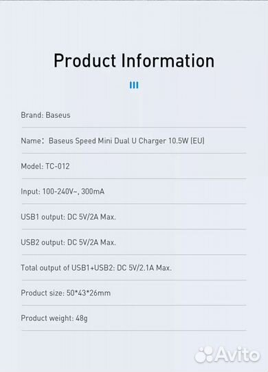 Зарядное устройство Baseus