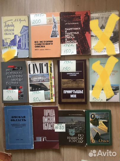 Книги про Омск, открытки