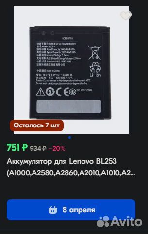 Lenovo A1000, 8 ГБ