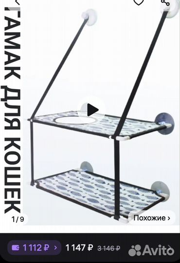 Гамак для кошек