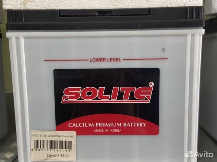 Аккумулятор solite 50 оп