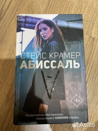 Стейс Крамер 