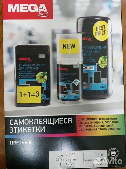Этикетки самоклеящиеся Promega label желтые