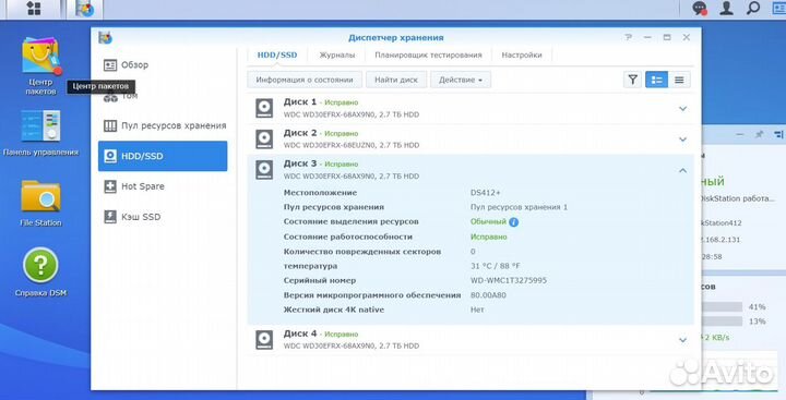 Nas synology DS412+