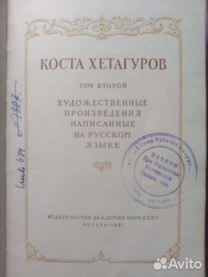 К.хетагуров