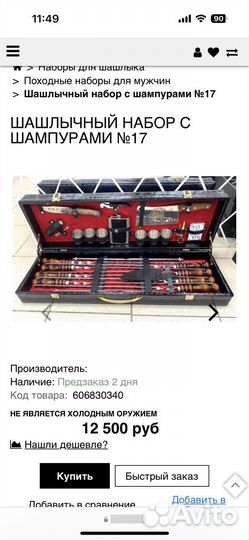 Набор для шашлыков в чемодане