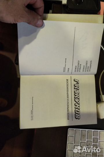 Г.К.Жуков Воспоминания и размышления апн 1974