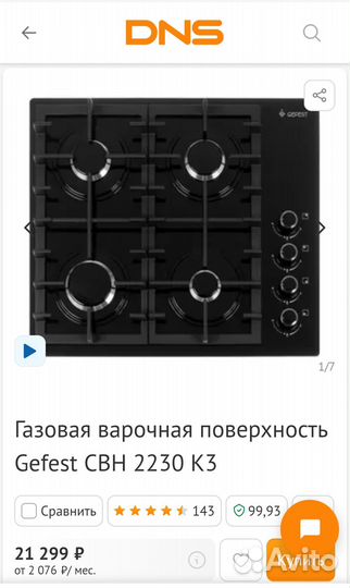 Газовая плита Gefest CBH 2230 K3 (новая)
