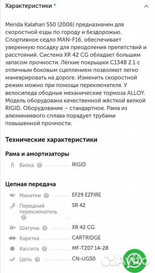 Продам велосипед Merida Kalahari 550